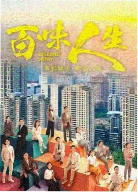 丽宫影院最好看的电视剧推荐 玫瑰的故事